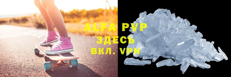 Alpha PVP кристаллы  Тавда 