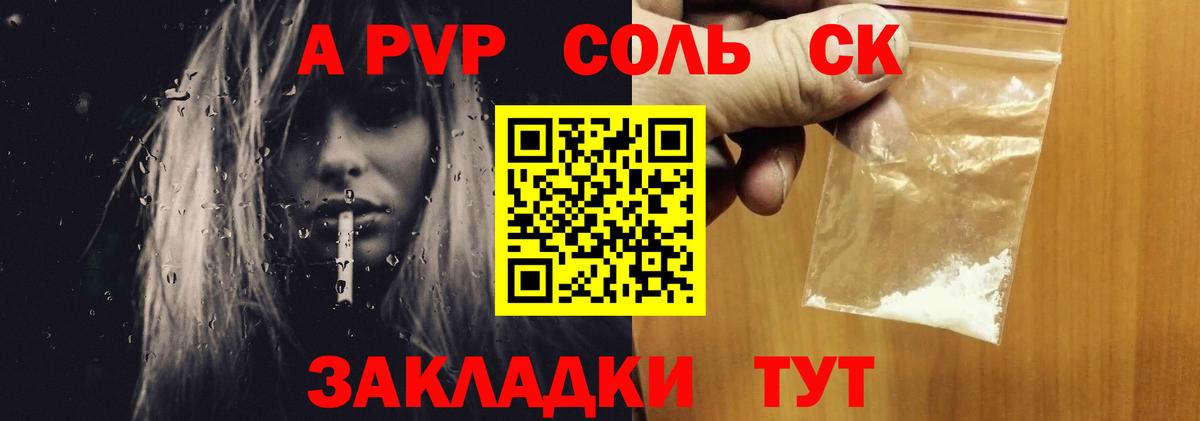 Alpha PVP  Альфа ПВП Соль  Alfa_PVP кристаллы  магазин    Вход с VPN  Тавда  A-PVP Crystall 