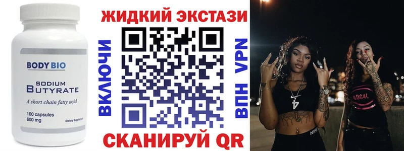 БУТИРАТ бутик  Тавда 
