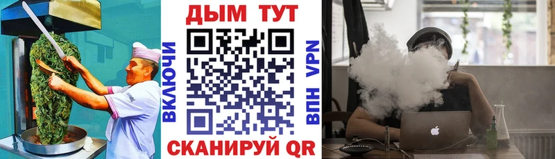 закладки  Тавда  Cannafood конопля 