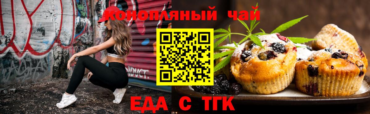 Тавда  Cannafood марихуана  Вход с VPN 