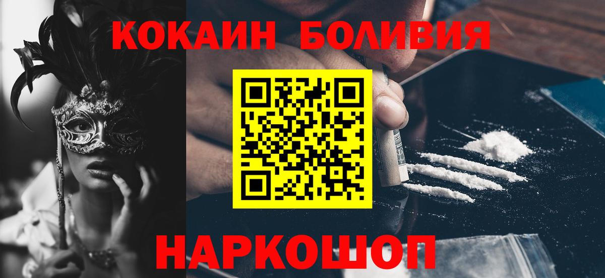 COCAIN  Вход с VPN  Тавда  COCAIN Перу 