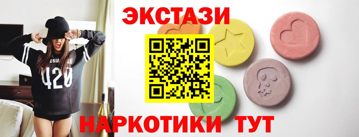 Экстази 250 мг  мега как зайти  Тавда  Вход с VPN  Ecstasy mix 