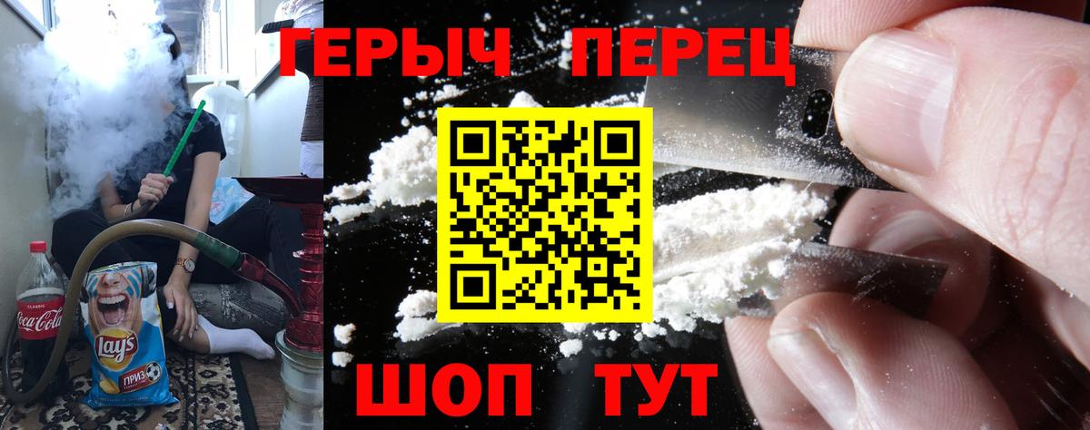 Героин гречка Тавда