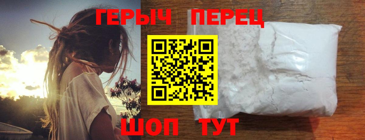 Героин афганец  Вход с VPN  Тавда 