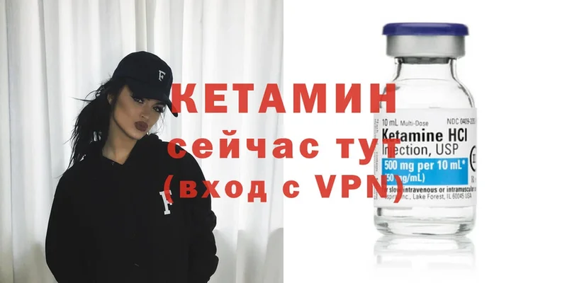 Кетамин VHQ  наркота  Тавда 