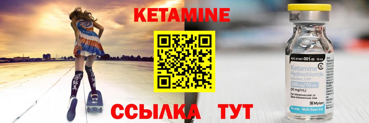 КЕТАМИН VHQ Тавда