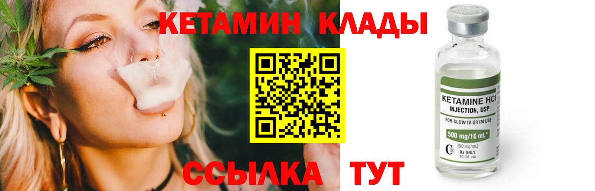 Тавда  КЕТАМИН VHQ  Вход с VPN  Кетамин VHQ 