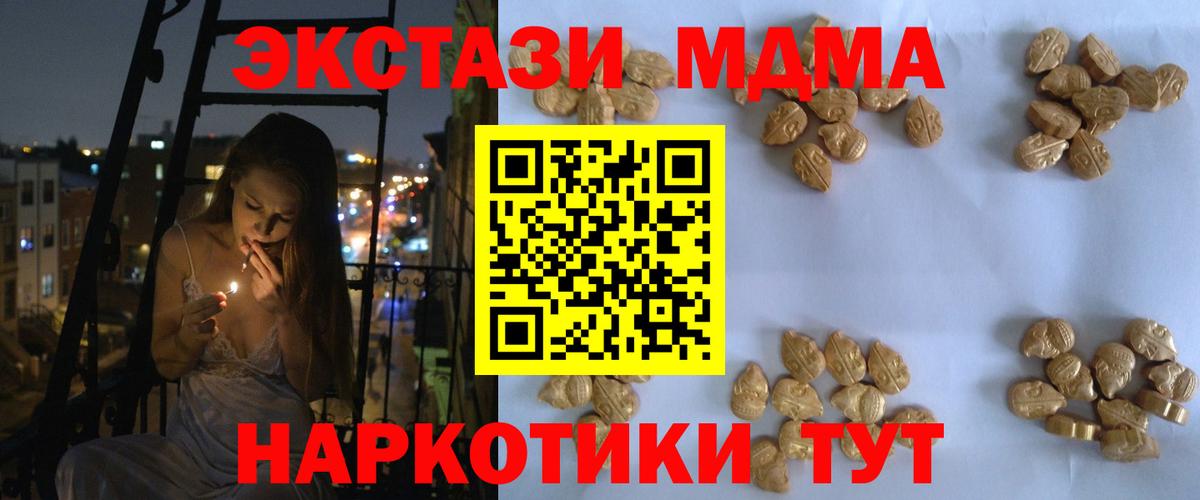 Тавда  МДМА молли  MDMA VHQ  Вход с VPN 