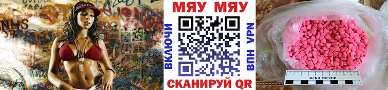 Меф мяу мяу  Тавда 