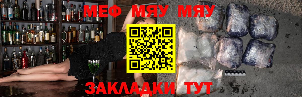 Тавда  Меф mephedrone  Мефедрон  МЯУ-МЯУ мука  Вход с VPN 