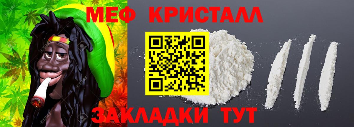 Мефедрон  Тавда