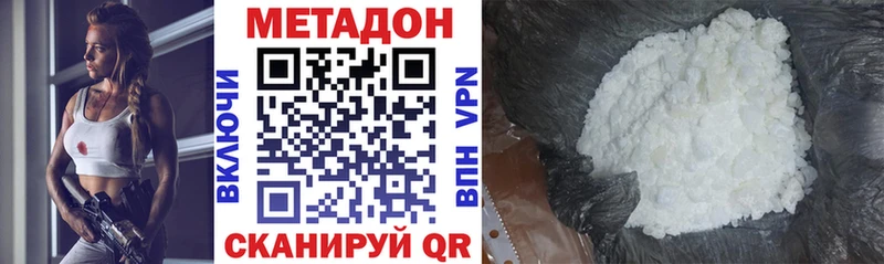 Метадон methadone  Тавда 