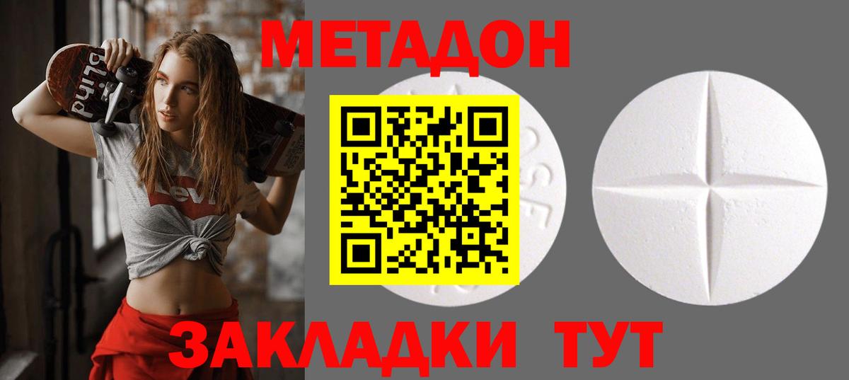 Тавда  Метадон мёд  Вход с VPN 