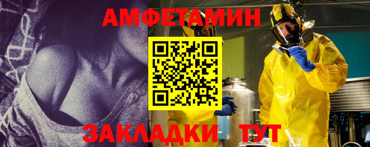 МЕТАМФЕТАМИН мет Тавда