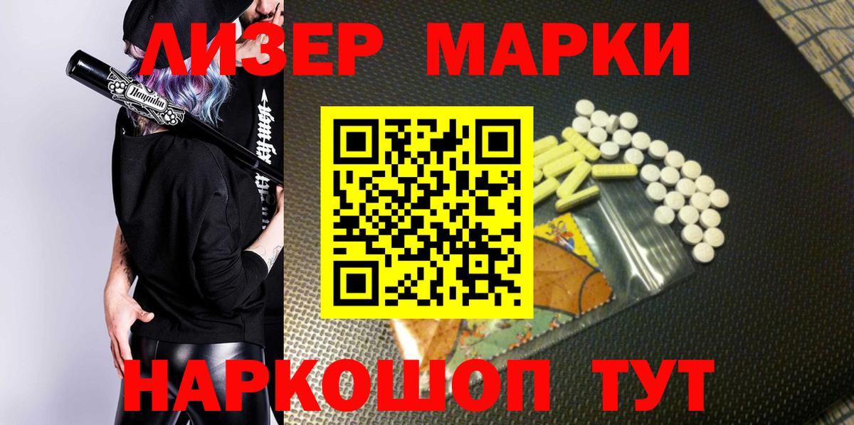 Марки NBOMe  Вход с VPN  где купить наркоту  Тавда  Наркотические марки 1,5мг  Наркотические марки 1,5мг 