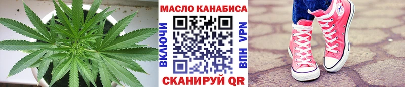 ТГК THC oil  Тавда 