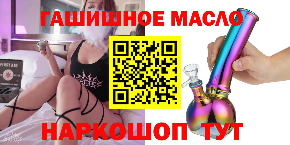 дарнет шоп  ТГК жижа  Вход с VPN  Тавда 