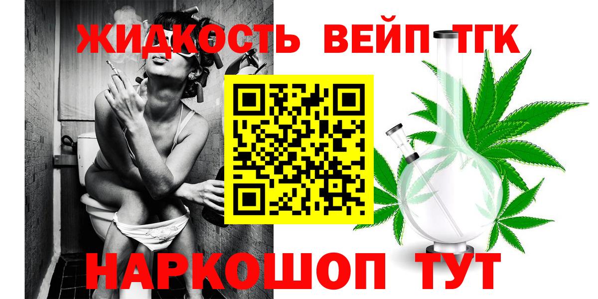 Дистиллят ТГК THC oil Тавда